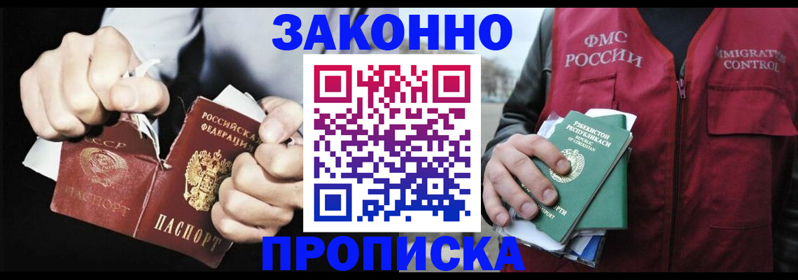 временная регистрация гарантия в Рославле