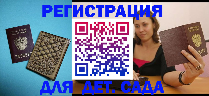 прописка поиск в Рославле